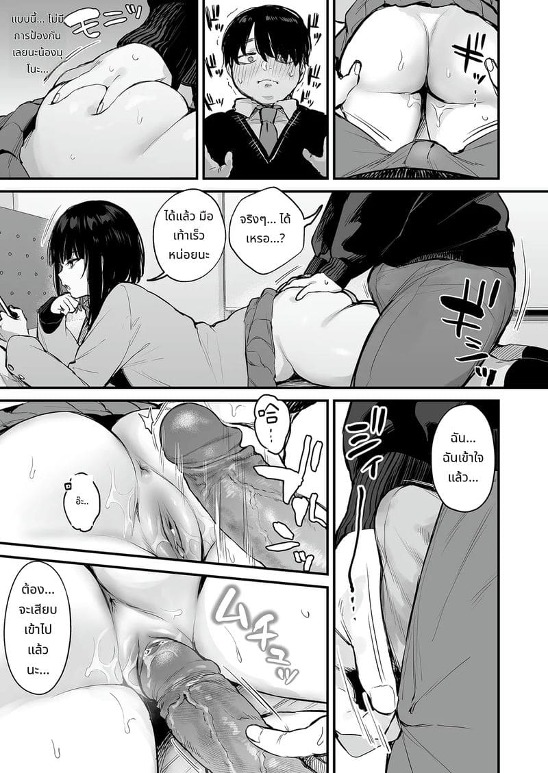 นี่แค่มื้ออาหารธรรมดาเสียวๆ